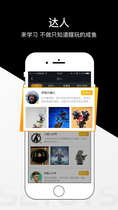 52TOYS v2.3 iPhone版图2