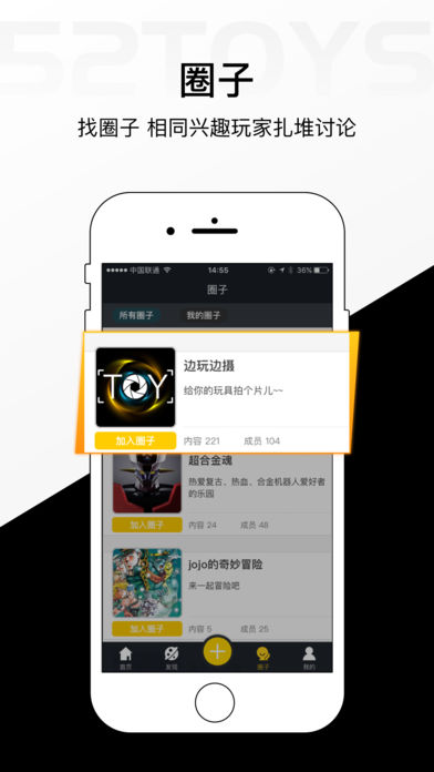 52TOYS v2.3 iPhone版图1