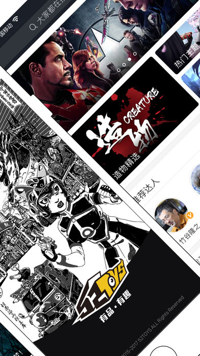 52TOYS v2.3 iPhone版图3