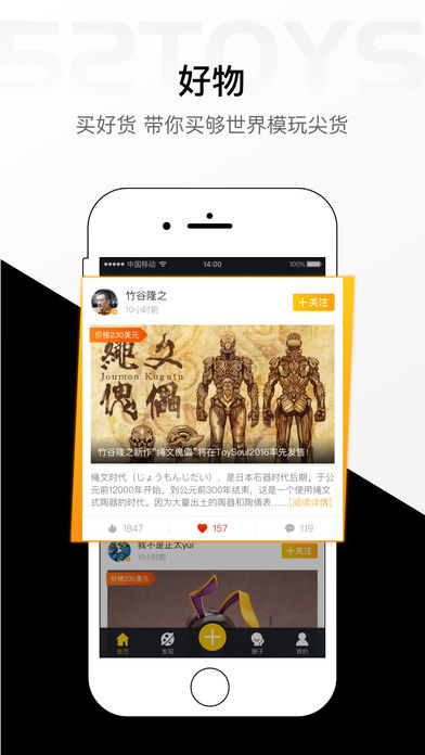52TOYS v2.3 iPhone版图5