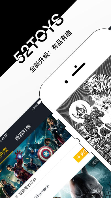 52TOYS v2.3 iPhone版图4