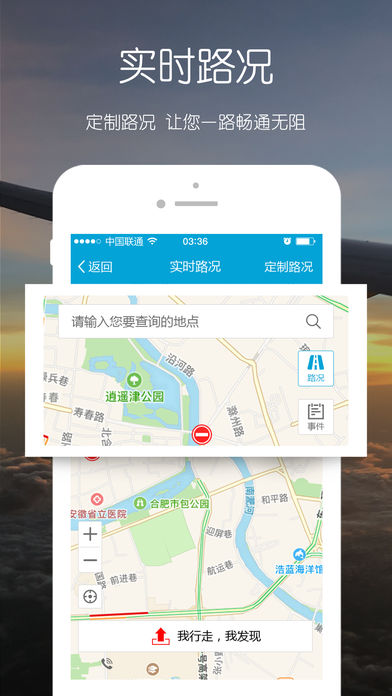 畅行安徽app v3.4.4 安卓版图5