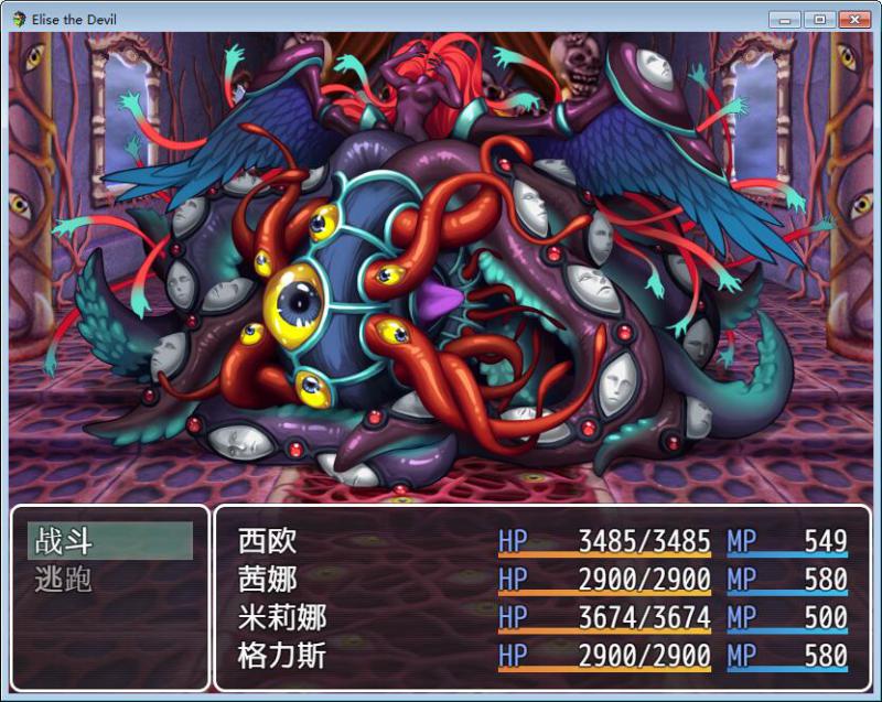 魔王伊丽丝的逆袭下载 完整版图1