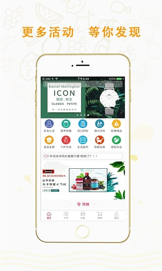 一号集市app