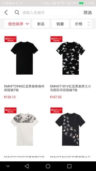 红豆商城官方下载 v1.1.2 安卓版图4