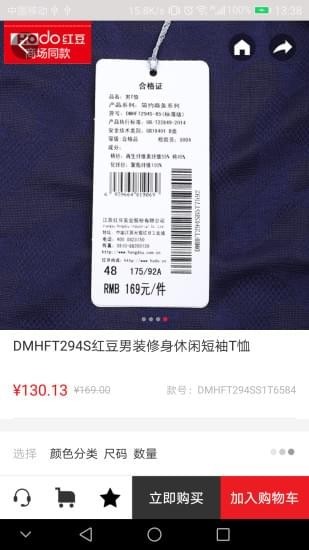 红豆商城官方下载 v1.1.2 安卓版图2