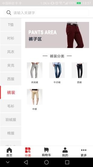 红豆商城官方下载 v1.1.2 安卓版图5