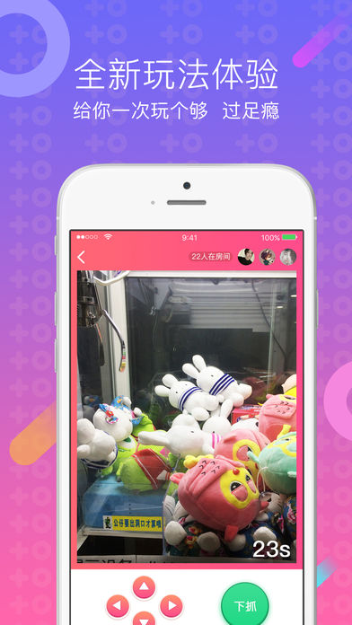 神奇抓娃娃app