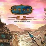 世界传奇3狼灵