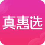 真惠选app