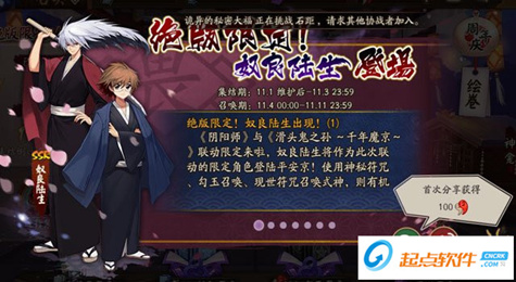 阴阳师绝版限定式神奴良陆生技能介绍 奴良陆生技能怎么样