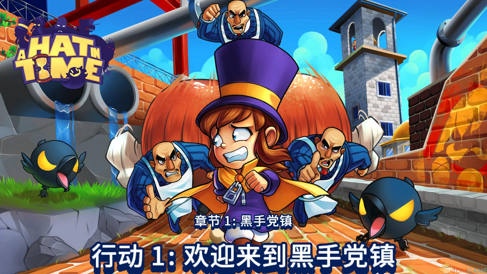 时空之帽下载 中文版图1