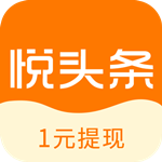 悦头条app