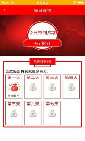 智慧汶上下载 v4.2.0 安卓版图1