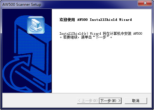 虹光aw560扫描仪驱动 官方版图1