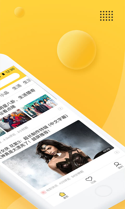 看点啥下载 v2.7.3 安卓版图2
