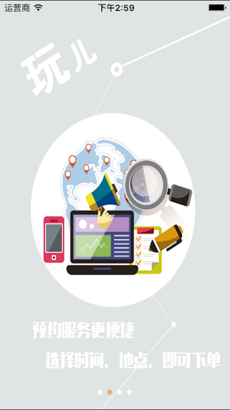 易万家app v2.3.9 安卓版图4