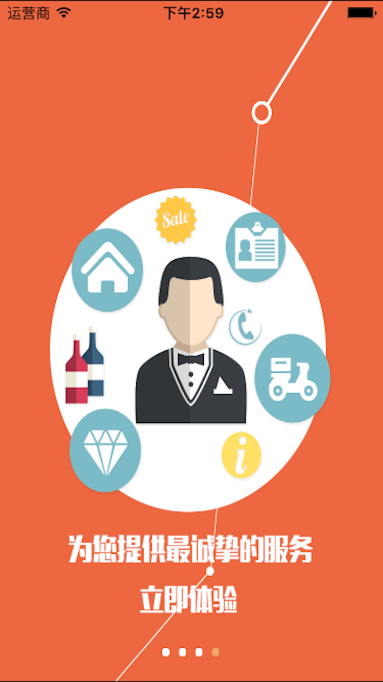 易万家app v2.3.9 安卓版图1