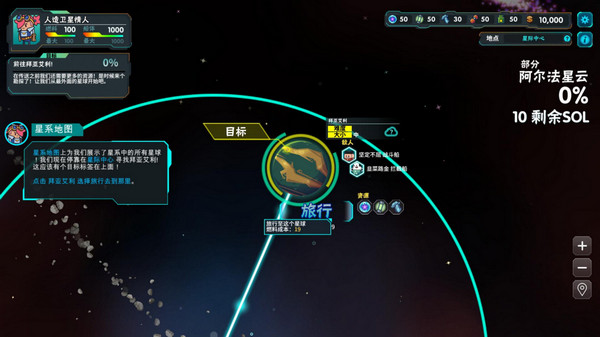 神圣土豆的太空飞船 中文无敌版图1