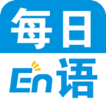 每日英语app下载
