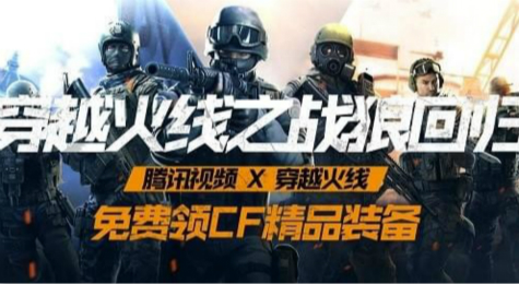 穿越火线之战狼回归活动地址 CF战狼回归礼包领取地址