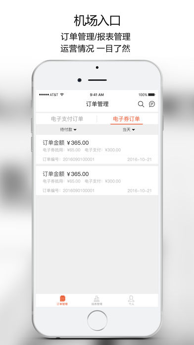 登机区服务端下载