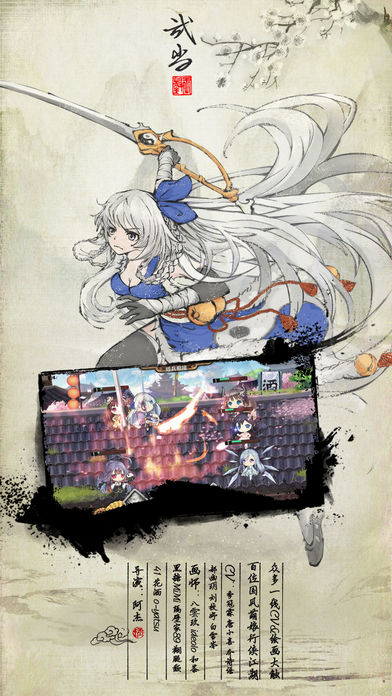 武娘手游下载 v1.4.5 安卓版图4