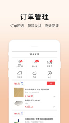 里外供应端app