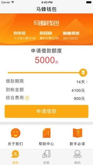 马蜂钱包下载 v1.0 安卓版图4