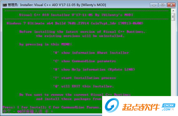 visual c++ aio installer v17.12.24 正式版图1