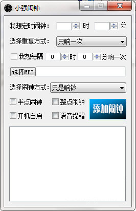 小强闹钟