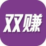 双赚app下载 v1.0 安卓版