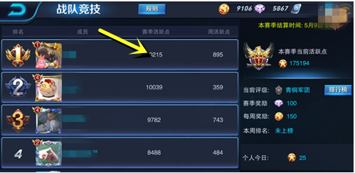 战队赛限定皮肤