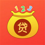 贷款123