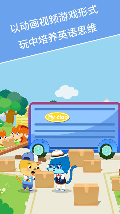 麦田英语app v1.3.1 iPhone版图3