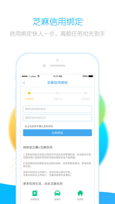 闲侠拍立赚app v2.4.6 iOS版图1