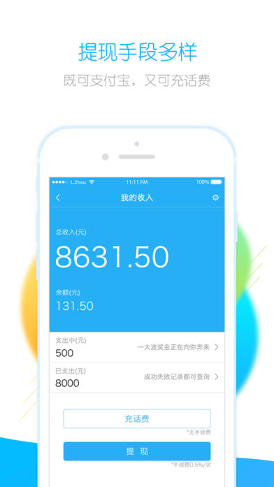 闲侠拍立赚app v2.4.6 iOS版图2