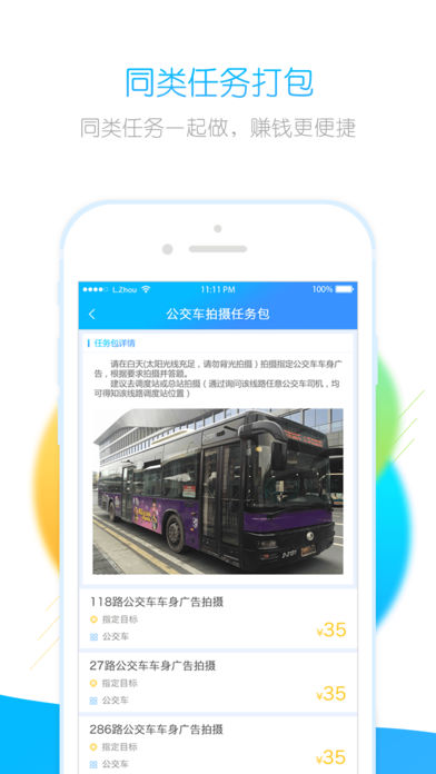 闲侠拍立赚app v2.4.6 iOS版图3