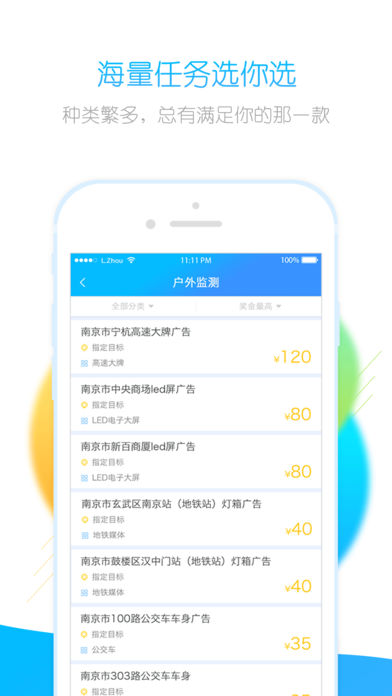 闲侠拍立赚app v2.4.6 iOS版图5