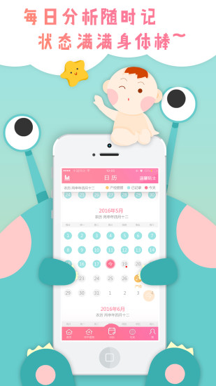 满月妈妈app下载 v2.4.1 安卓版图2