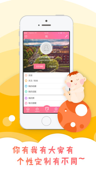 满月妈妈app下载 v2.4.1 安卓版图4