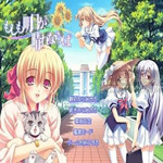 假如明日天放晴汉化补丁下载 免费版