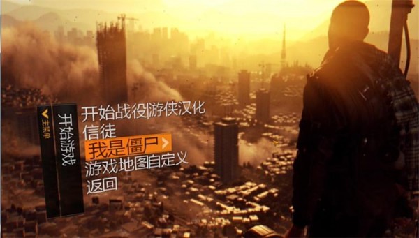 消逝的光芒信徒增强版游侠汉化补丁 v5.2 免费版图1