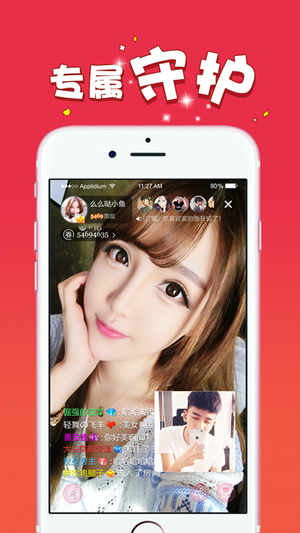 丁香直播下载 v2.01 安卓版图1