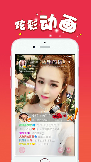 丁香直播下载 v2.01 安卓版图2