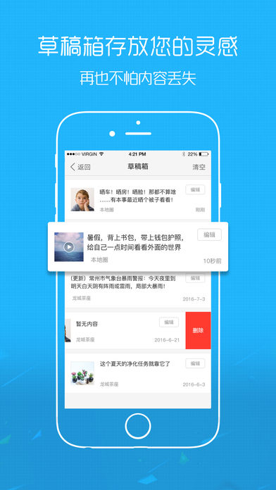 株洲范app v2.2.0 iPhone版图1