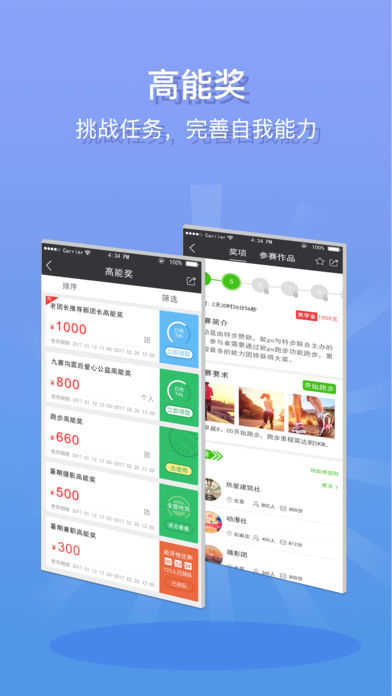 能go app v2.6.6 苹果版图3