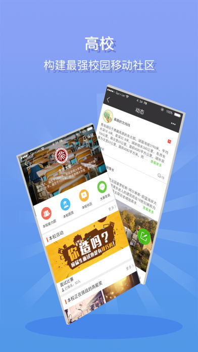 能go app v2.6.6 苹果版图2