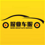 报业车服app
