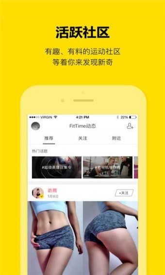 即刻运动 v3.3.1.6 安卓版图2